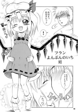 Page 4 of Flan Yonbun no Ichi 2