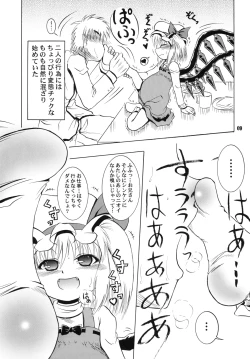 Page 8 of Flan Yonbun no Ichi 2