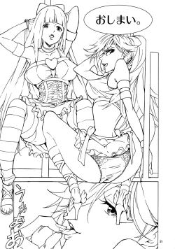 Page 20 of Obenjo Tenshi