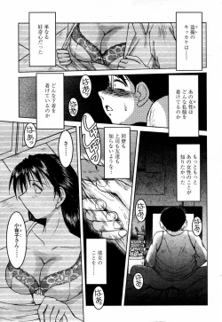 Page 181 of COMIC Momohime 2006-01