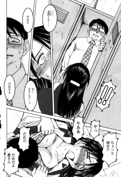 Page 196 of COMIC Momohime 2006-01