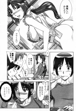 Page 331 of COMIC Momohime 2006-01