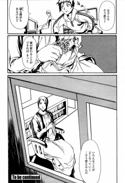 Page 482 of COMIC Momohime 2006-01