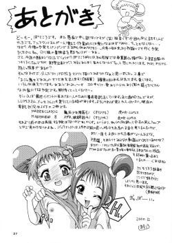 Page 27 of Ryosyuu