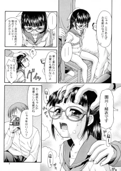 Page 7 of Ryosyuu