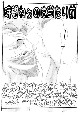 Page 11 of Anata ni Kikoeru you ni. wa Ochimashita no de Mattaku Kankeinai Gochamaze na Yatsu.