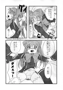 Page 12 of Josou Shounen