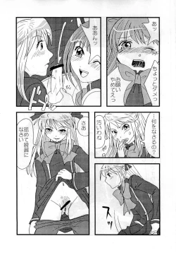 Page 18 of Josou Shounen