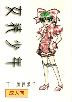 Download Josou Shounen