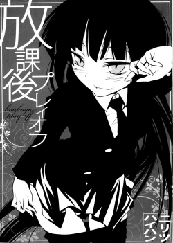 Page 1 of Houkago Playoff