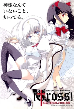 Page 12 of Syouzyo Plus Volume 005 CROSS