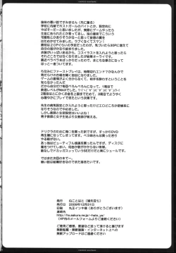 Page 33 of ENDLESS NIGHTMARE