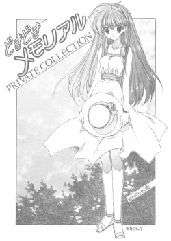 Page 2 of Doki Doki Memorial PRIVATE COLLECTION