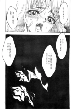 Page 22 of Mahou Nante Dai Kirai