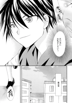 Page 8 of Kitsu Kitsu Kiss