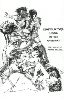 Page 1 of Urotsukidoji Vol.1Ch.2