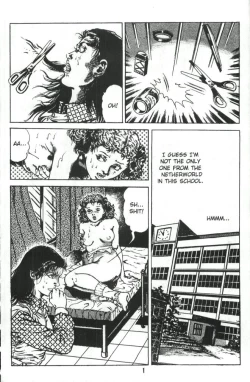 Page 2 of Urotsukidoji Vol.1Ch.2