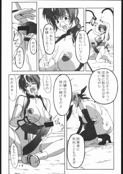 Page 18 of DISORDER Vol.1