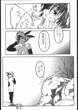 Page 19 of DISORDER Vol.1