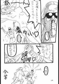 Page 27 of DISORDER Vol.1