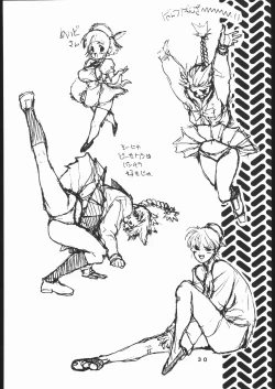 Page 29 of DISORDER Vol.1