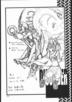 Page 33 of DISORDER Vol.1