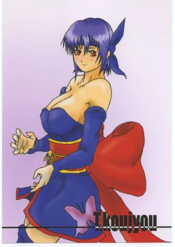 Page 34 of DISORDER Vol.1