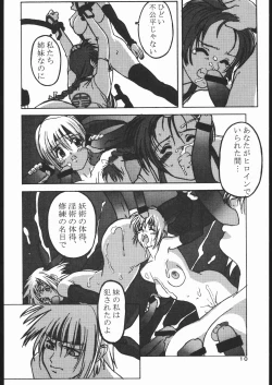 Page 9 of DISORDER Vol.1