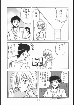 Page 20 of EVATNGELON