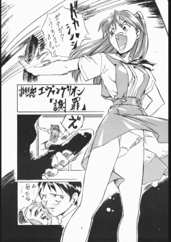 Page 6 of EVATNGELON