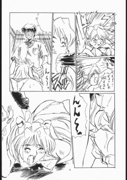 Page 7 of EVATNGELON