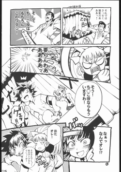 Page 6 of Gyuuhi