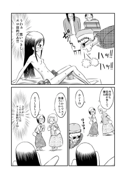 Page 19 of Watashi no Nude Model Taiken!