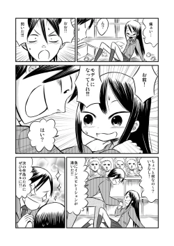 Page 6 of Watashi no Nude Model Taiken!