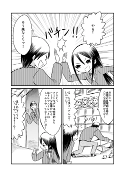 Page 8 of Watashi no Nude Model Taiken!