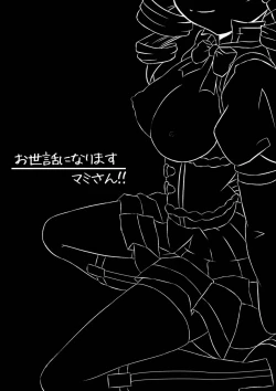 Page 2 of Osewani narimasu Mami-san!