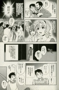 Page 11 of Teach Me,Maria Vol.01