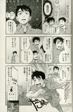 Page 121 of Teach Me,Maria Vol.01