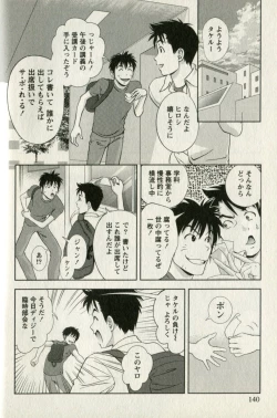 Page 142 of Teach Me,Maria Vol.01