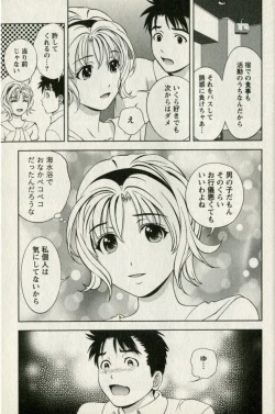 Page 175 of Teach Me,Maria Vol.01