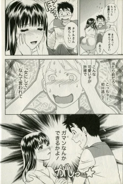 Page 22 of Teach Me,Maria Vol.01