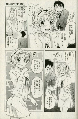 Page 33 of Teach Me,Maria Vol.01