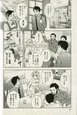 Page 54 of Teach Me,Maria Vol.01