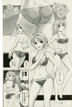 Page 58 of Teach Me,Maria Vol.01