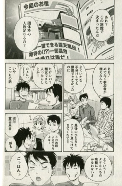 Page 74 of Teach Me,Maria Vol.01