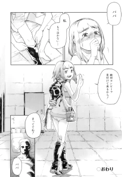 Page 127 of Katai Marshmallow