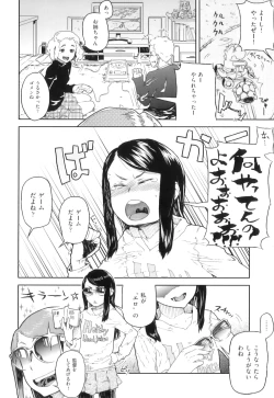 Page 149 of Katai Marshmallow