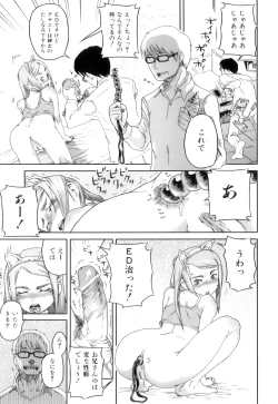 Page 168 of Katai Marshmallow