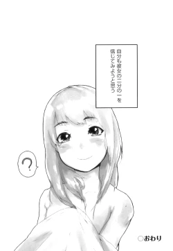 Page 27 of Katai Marshmallow