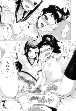 Page 40 of Katai Marshmallow